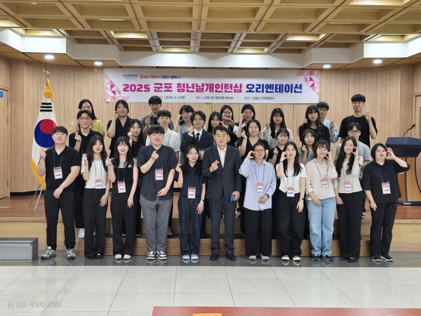 ▲ 2025년 군포청년날개인턴십 오리엔테이션 개최 모습.