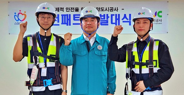 ▲ 안양도시공사는 9일 선제적 안전문화 정착을 위한 안전패트롤 발대식을 가졌다.