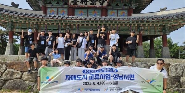 ▲ 아산시 청소년들과의 교류활동 참여자 단체사진.