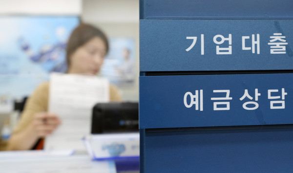 ▲ 서울시내 한 은행영업점 기업고객 창구. /뉴시스