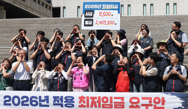 ▲ 모두를 위한 최저임금 운동본부가 11일 오전 서울 종로구 세종문화회관 계단에서 '2026년 적용 최저임금요구안 시급 1만1500원 발표' 기자회견을 하고 있다. /뉴시스