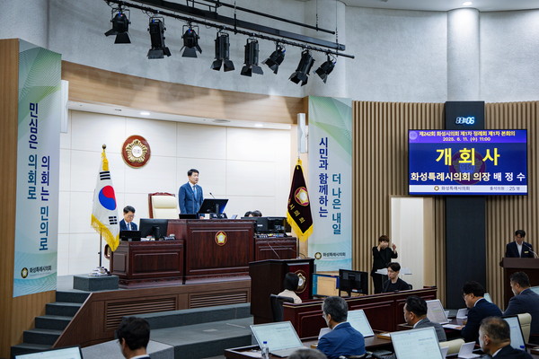 ▲ 화성특례시의회 제242회 제1차 정례회 본회의 전경.