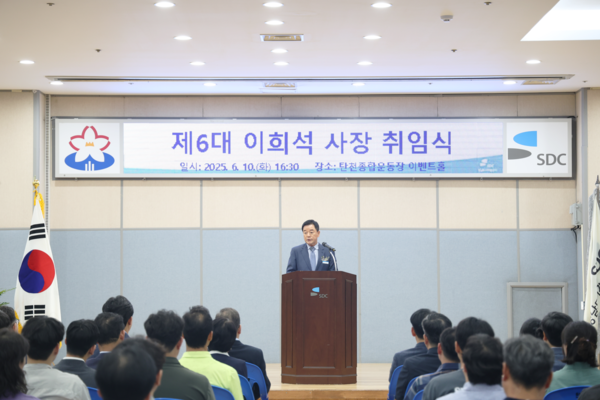 ▲공사 이희석 신임 사장이 10일 탄천종합운동장 이벤트홀에서 취임사를 하고 있다.