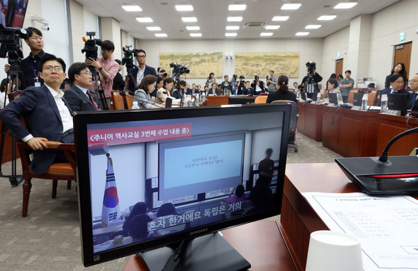 ▲ 국회 교육위에 뜬 리박스쿨 영상. /뉴시스