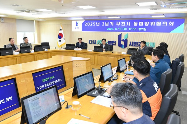 ▲ 조용익 부천시장이 통합방위협의회 회의를 진행하고 있다.