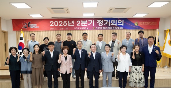 ▲ 민주평화통일자문회의 연천군협의회 2025년 2분기 정기회의 참석자들 기념촬영 모습.