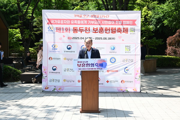 ▲ 박형덕 동두천시장이 제1회 보훈헌혈축제에서 인사말을 하고 있다.