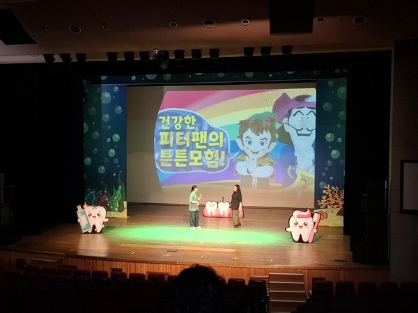 ▲ 구강건강 인형극 '피터팬의 치아튼튼 모험!' 진행 모습.