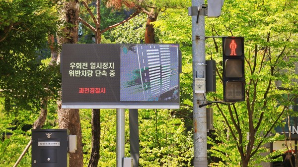▲ 과천형 스마트 보행자안전시스템(평시 화면).