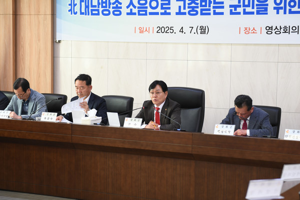 ▲ 대남방송 소음 피해 대책 보고회.