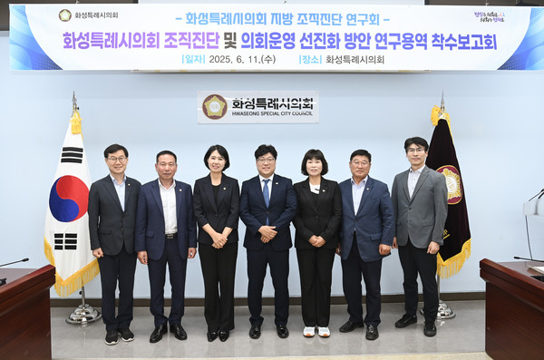 ▲ 화성특례시의회 지방 조직진단 연구회 연구용역 착수보고회 참석의원 및 관계자 단체사진.화성특례시의회 의원 연구단체인 ‘화성특례시의회 지방 조직진단 연구회’가 지난 6월 11일, 1층 대회의실에서 연구용역 착수보고회를 가졌다. 이날 착수보고회에서는 김영수 대표 의원을 비롯한 명미정, 오문섭, 이해남, 정흥범, 최은희 의원이 참여하였으며, 용역사의 과업 추진 방향 및 추진 일정을 청취한 후 질의응답 및 소속 의원과 의견을 교환하는 시간으로 진행되었다.김영수 대표 의원은 “우리 시가 특례시로 새롭게 출범한 만큼 시의회의 역할과 기능도 그 위상에 걸맞게 변해야 하며, 의회 운영에 있어 제도 개선 방향을 마련하는 소중한 출발점이 되길 바란다”라며 의지를 다졌다.한편, 화성특례시의회 지방 조직진단 연구회’는 김영수 대표 의원을 포함하여 총 7명의 의원으로 구성되어 있으며, 화성특례시의회의 출범에 따라 시의회의 발전과 운영 선진화를 위한 제도 개선 방안을 마련하고자 구성된 연구단체이다.Tag저작권자 © 산경일보 무단전재 및 재배포 금지안명옥 기자안명옥 기자다른기사 보기 관련기사댓글 0로그인産經日報내용권리침해, 욕설 및 특정 대상을 비하하는 내용을 게시할 경우 이용약관 및 관련법률에 의해 제해될 수 있습니다. 공공기기에서는 사용 후 로그아웃 해주세요.0 / 400 등록