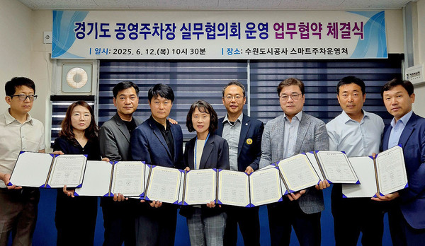 ▲ 12일 오전 수원종합운동장에서 열린 실무협의회 업무협약식에서 기념 촬영을 하고 있다.