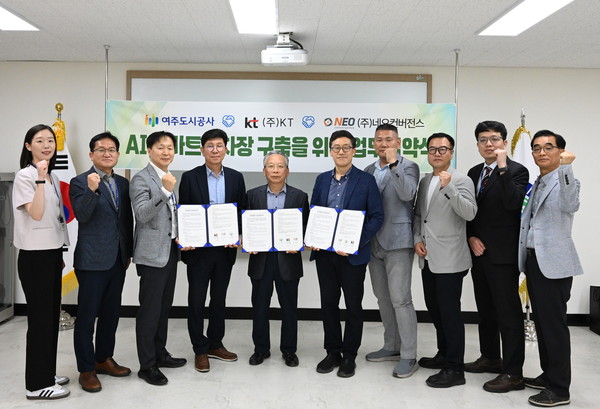 ▲ 여주도시공사, KT·네오컨버전스와 업무협약 체결 모습.