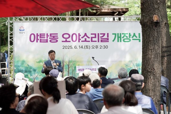 ▲ 신상진 성남시장이 야탑천 오야소리길 개장식에서 기념사를 하고 있다.
