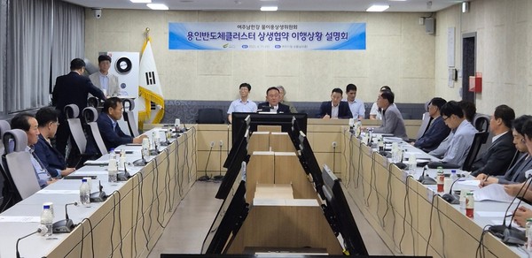 ▲ 여주남한강 물이용 상생위원회 '용인반도체클러스터 상생협약 이행상황 설명회' 개최 모습.