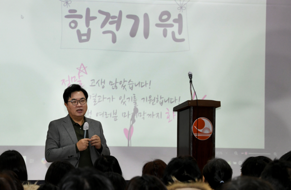 ▲ 박일하 동작구청장이 지난해 12월 입시지원센터 주관으로 열린 ‘정시 전형 대비 명사 초청 입시설명회’에 참석해 인사말을 하고 있다.