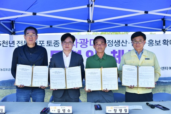 ▲ 김포 토종벼 ‘자광미’의 안정적 재배와 수매 및 판매, 홍보 및 문화예술활동 전개, 소득화 활성화 지원 등 업무협약 체결 모습.