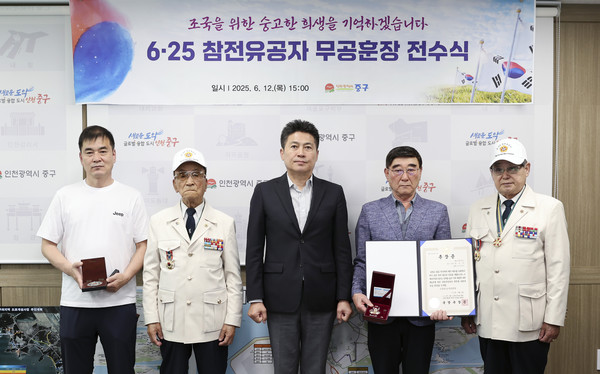 ▲ 인천 중구, 6.25 참전유공자 무공훈장 전수식 개최 모습.