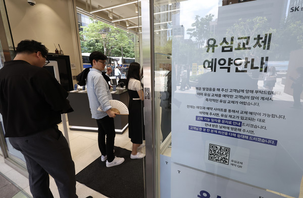 ▲ 서울시내 한 SKT 직영점에서 가입자들이 유심 교체 상담을 받기위해 대기하고 있다. /뉴시스