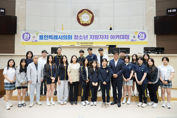▲ 용인특례시의회 '청소년 지방자치아카데미' 참여자들 기념촬영 모습.