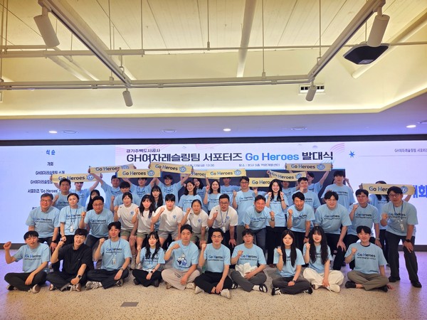 ▲ ‘Go Heroes’ 발대식 사진.