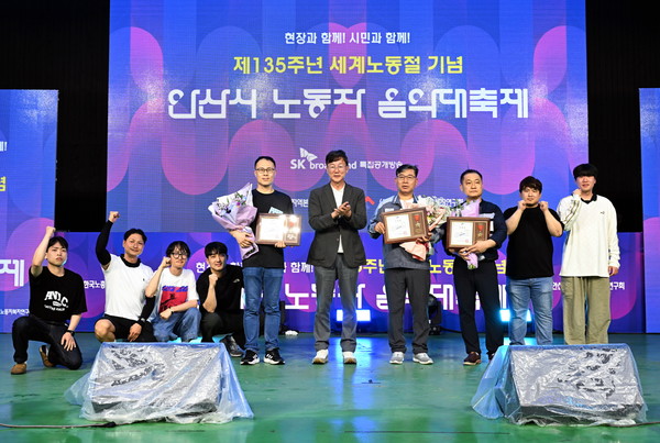 ▲ 안산시 ‘제135주년 세계 노동절 기념’ 음악 대축제 모범조합원 표창 수여식 모습.