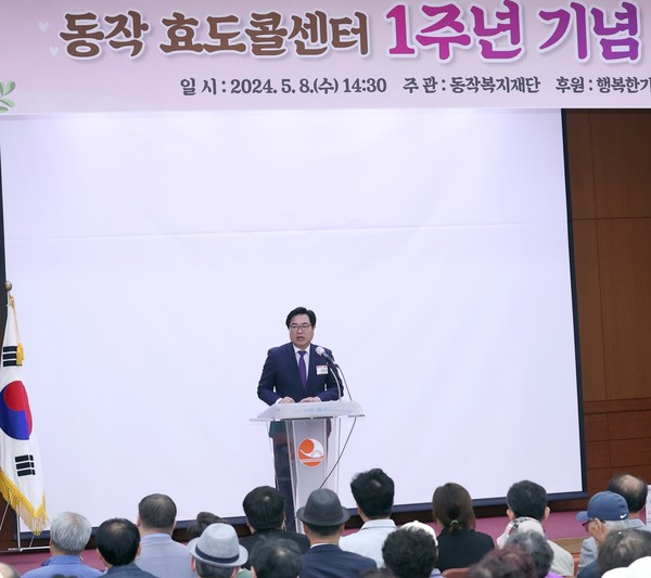 ▲ 박일하 동작구청장이 지난해 동작 효도콜센터 1주년 기념행사에서 인사말을 하고 있다.