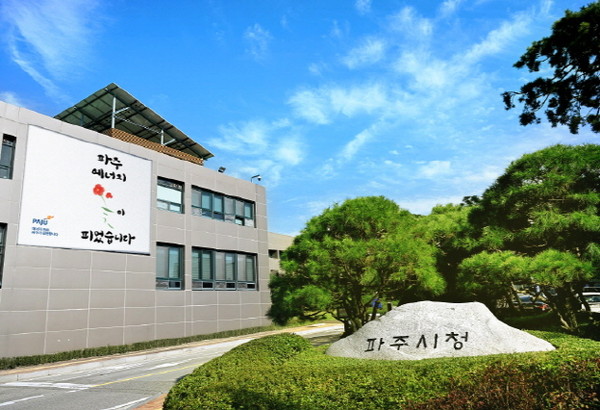 ▲ 파주시청 전경.