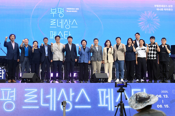 ▲ 부평구, 상권 활성화를 위한 ‘2025 부평 르네상스 페스타’ 개최 단체사진.