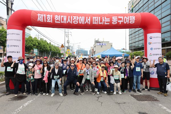 ▲  ‘현대시장에서 떠나는 동구여행’ 걷기 행사.
