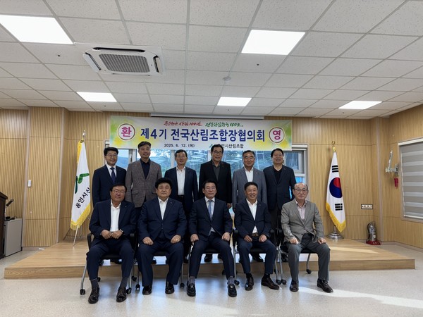 ▲ 제4기 전국산림조합조합장협의회 단체사진.