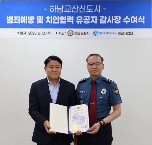 ▲ 감사장 수여 사진.
