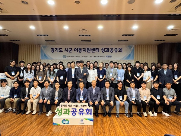 ▲ 경기도 장애인콜택시 시군 이동지원센터 성과공유회.