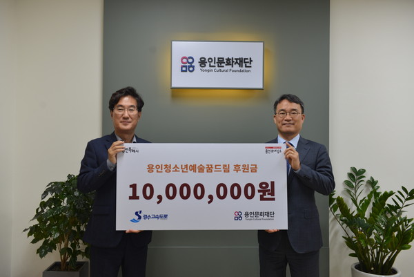 ▲ 기부금 전달식.