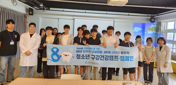 ▲ 청소년 구강건강캠프 및 캠페인 실시 모습.