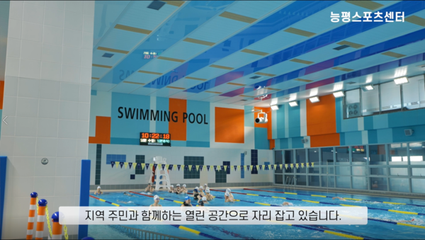 ▲ 능평스포츠센터 소개 이미지.