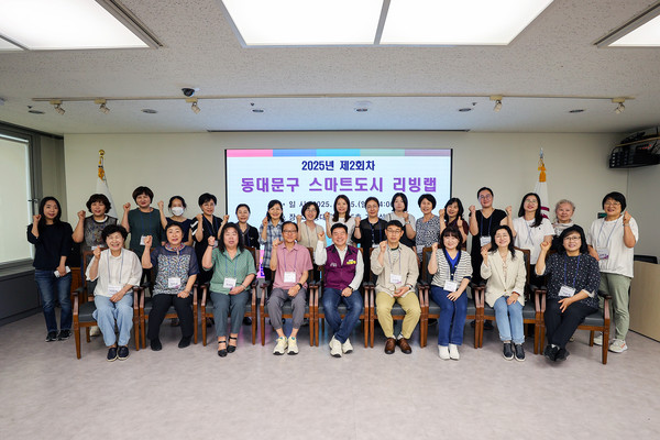 ▲ 2025년 제2회차 동대문구 스마트도시 리빙랩 기념촬영 모습.