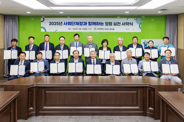 ▲ 사회단체장과 함께하는 청렴실천 서약식.