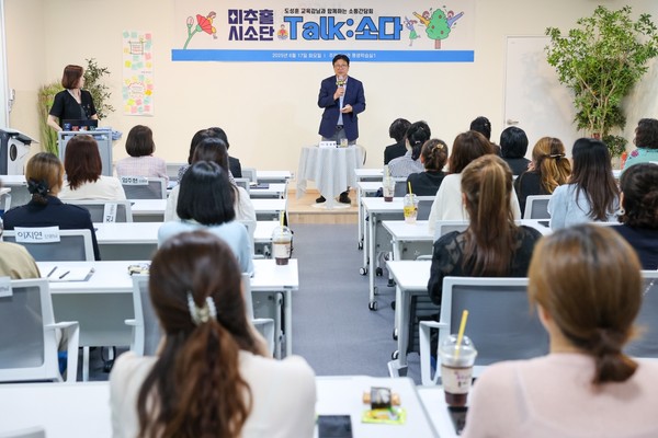 ▲ 도성훈 인천광역시교육감, 미추홀구 시민소통참여단과 ‘소통의 날’.
