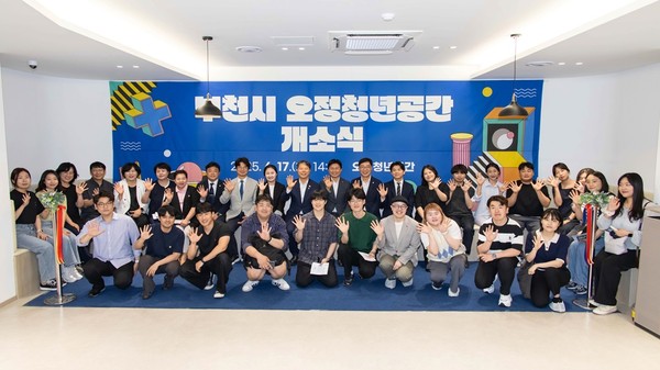 ▲ 부천시 오정청년공간 개소식 참석자들 기념촬영 모습.