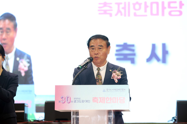 ▲ 이재식 의장이 '제30회 경기도장애인축제한마당' 참석해 축사를 하고 있다.