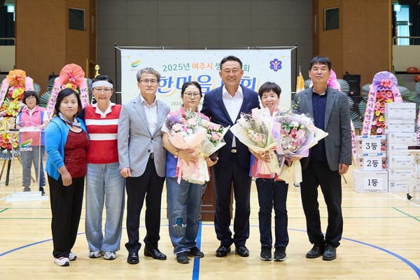▲ 2025년 여주시 생활개선회 한마음 대회 시상식 개최 모습.