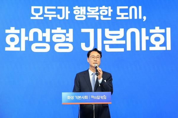▲ 정명근 화성특례시장이 '화성기본사회 미지답 포럼'에서 환영사를 하고 있다.