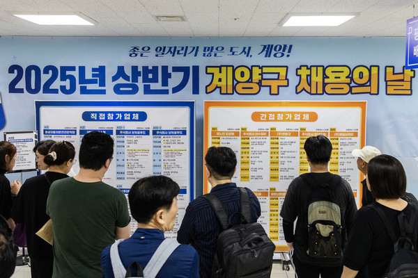 ▲ ‘2025년 상반기 계양구 채용의 날’ 개최 현장.