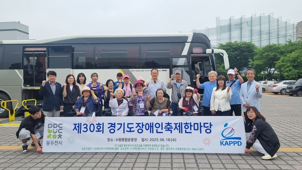 ▲ 제30회 경기도장애인축제한마당 참여한 경기도지체장애인협회 동두천시지회 기념촬영 모습.