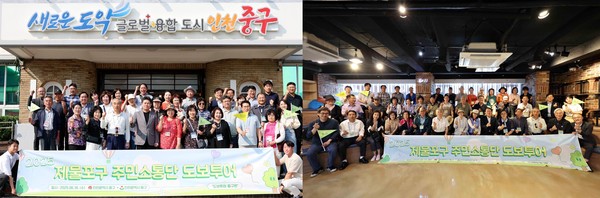 ▲ 제물포구 주민소통단 도보투어 개최 모습.
