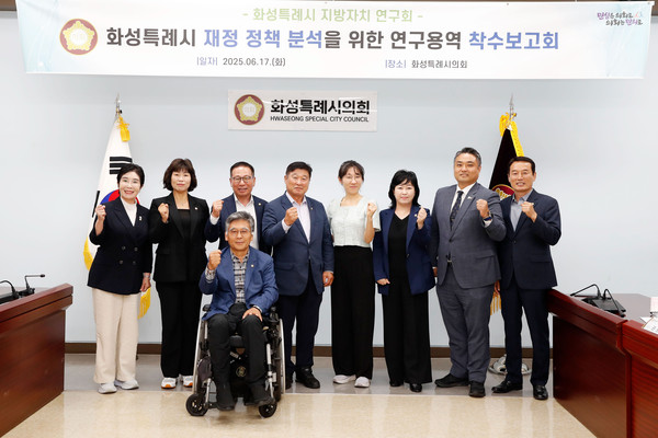 ▲ 화성특례시 지방자치 연구회 연구용역 착수보고회 참석의원 및 관계자 단체사진.