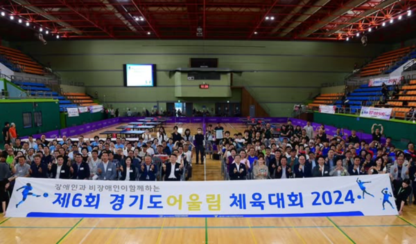 ▲ 2024년 제6회 어울림체육대회 자료 사진.