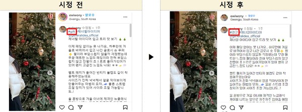 ▲ 공정거래위원회는 지난해 인스타그램, 네이버블로그, 유튜브 등 주요 사회관계망서비스(SNS)에서 후기 형태로 제작된 게시물 중 뒷광고로 의심되는 사례 2만6000여건을 적발해 시정조치를 완료했다.