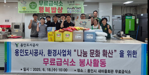 ▲ 취약계층 대상 '무료급식 봉사활동' 기념촬영.